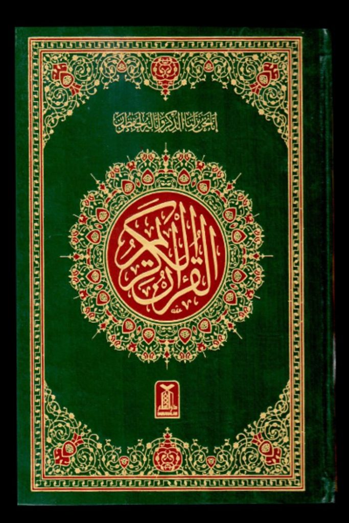 Quran Books Online Islamic Store