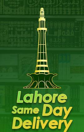Islamic Book Store Lahore